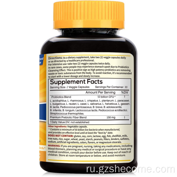 Пробиотики 50 миллиардов CFU 20 штаммов капсулы пробиотики